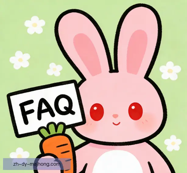 常见问题